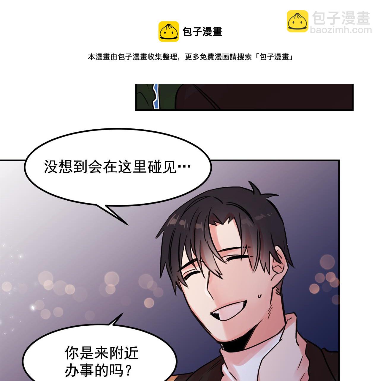 第22话 离他远一点10