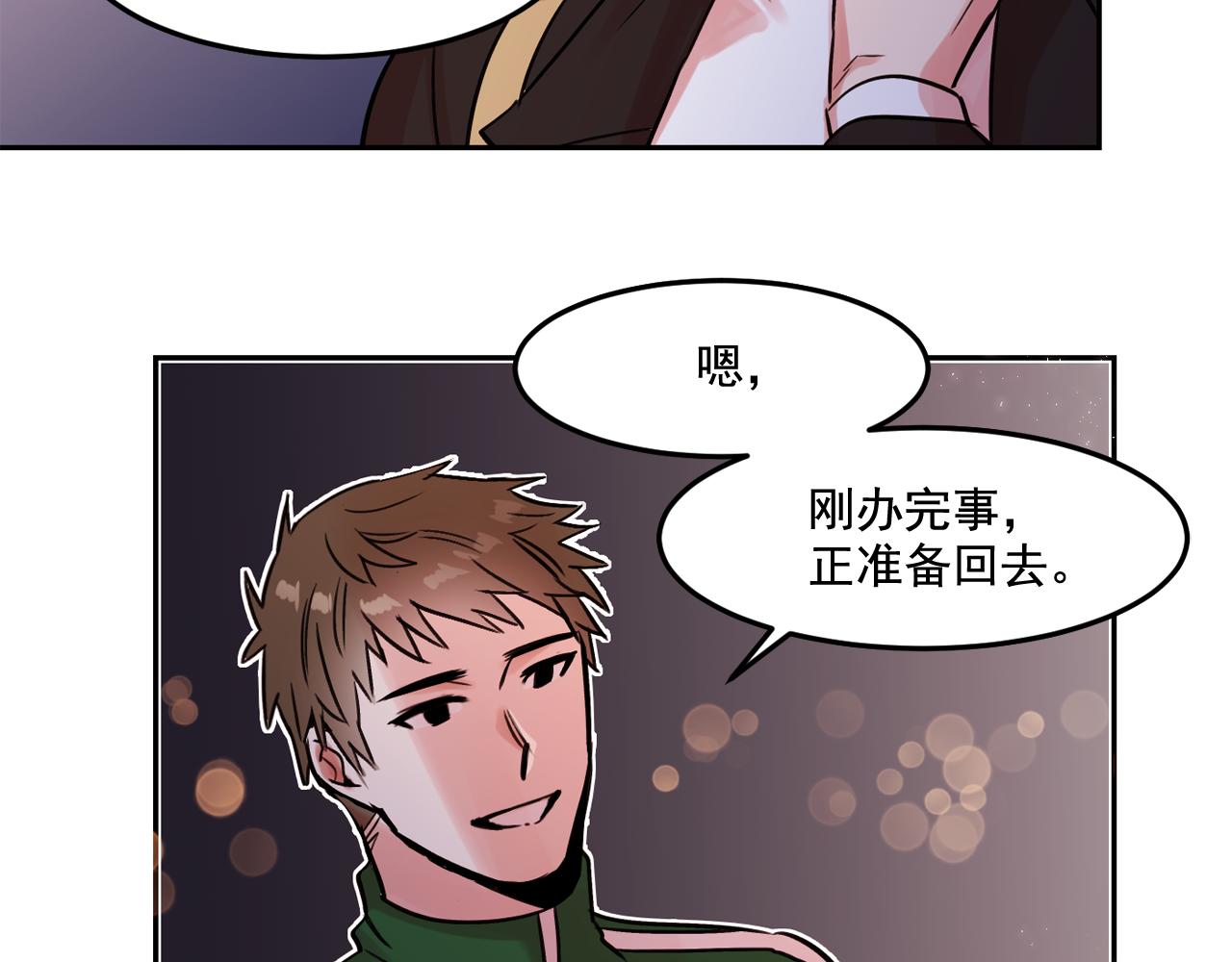 第22话 离他远一点11