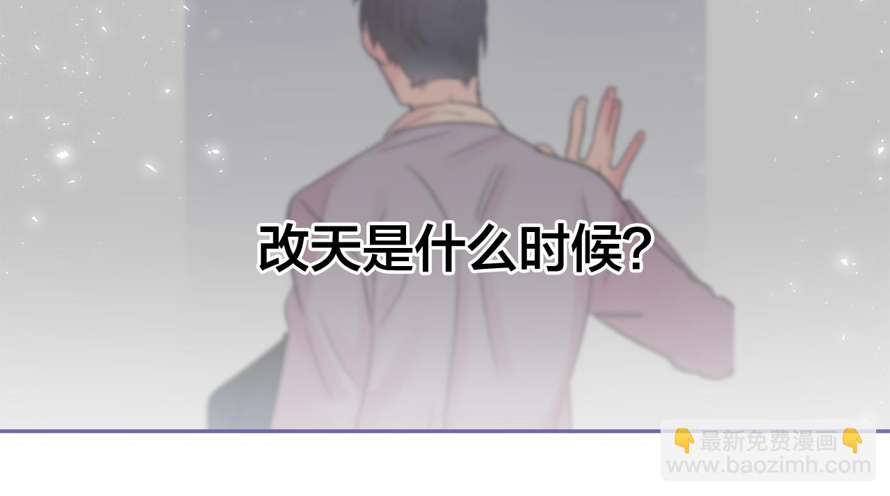 第22话 离他远一点29