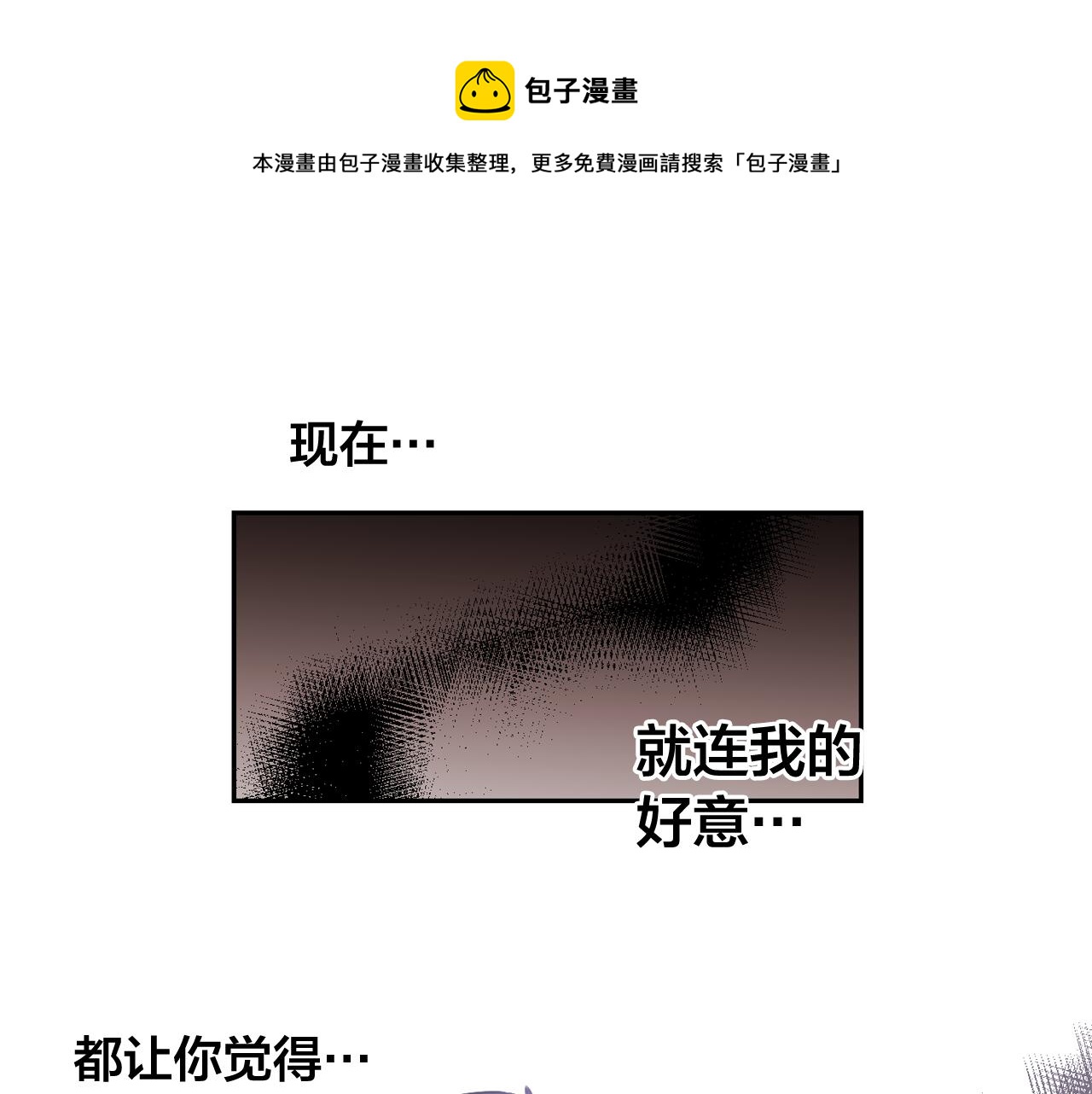 第22话 离他远一点30