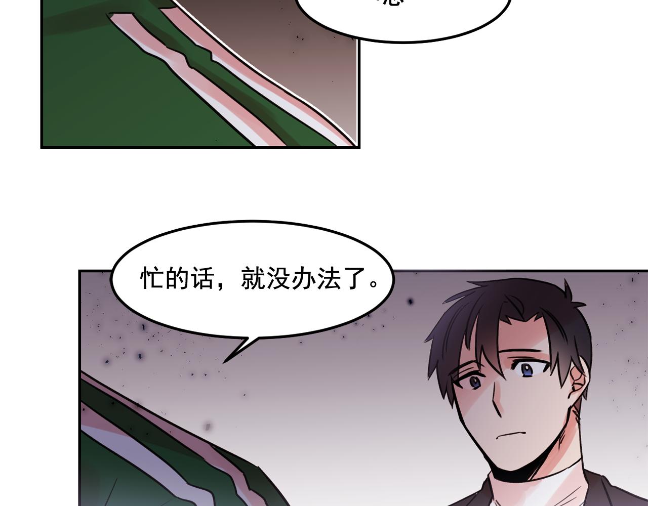 第22话 离他远一点33