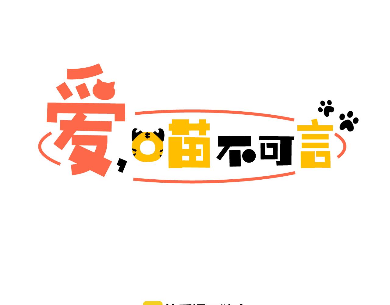 第22话 离他远一点7