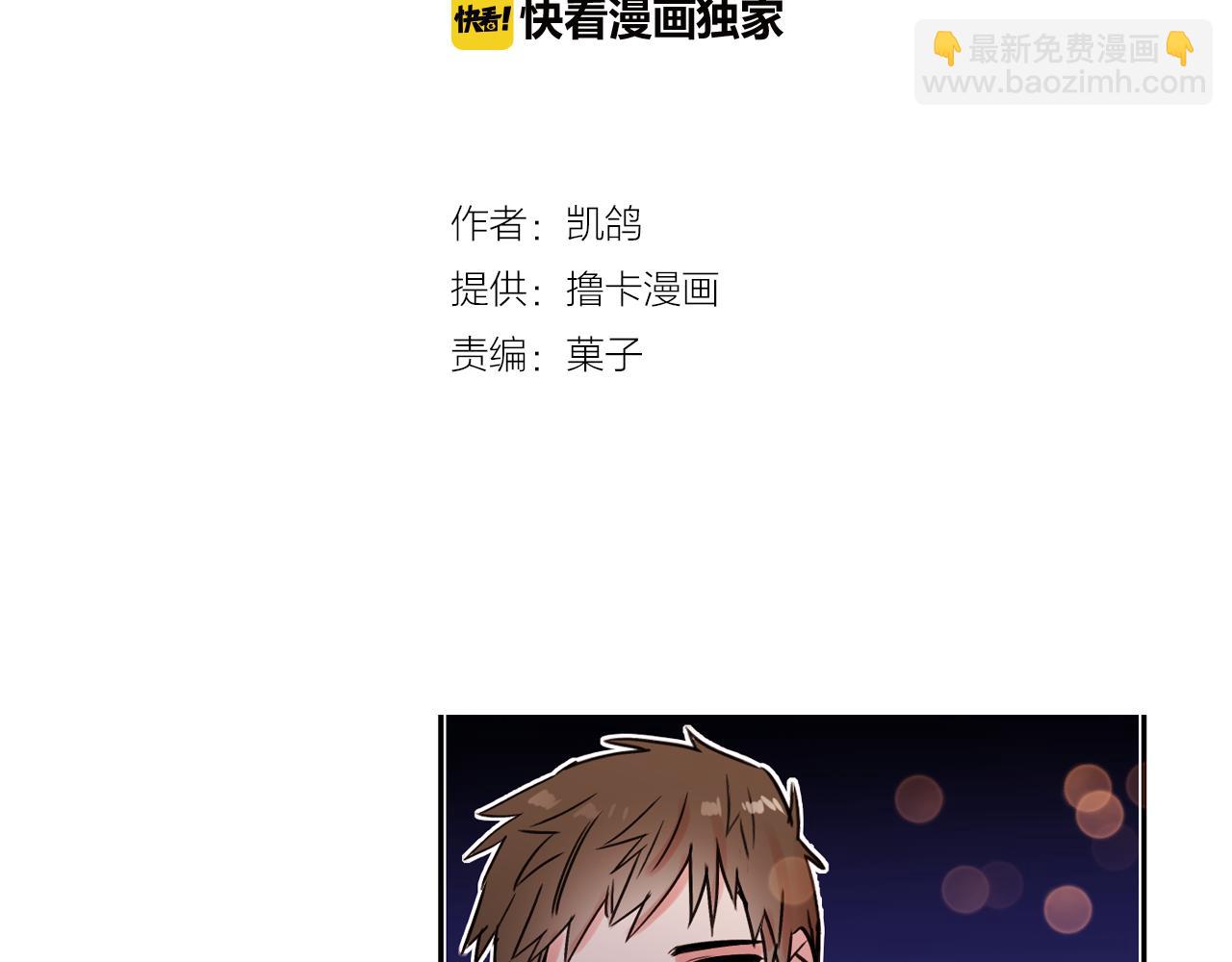 第22话 离他远一点8