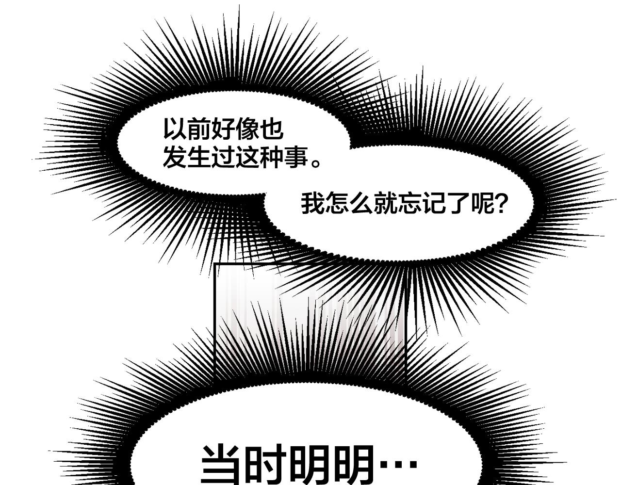 第22话 离他远一点91