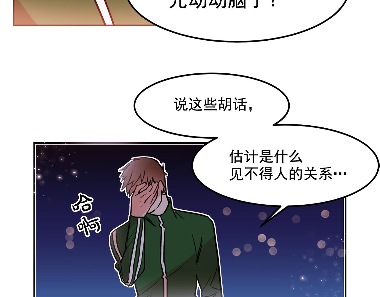第23话 小猫，变身了?25