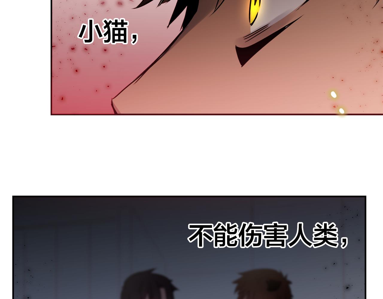 第23话 小猫，变身了?58