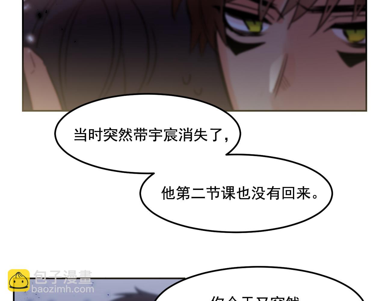 第23话 小猫，变身了?68
