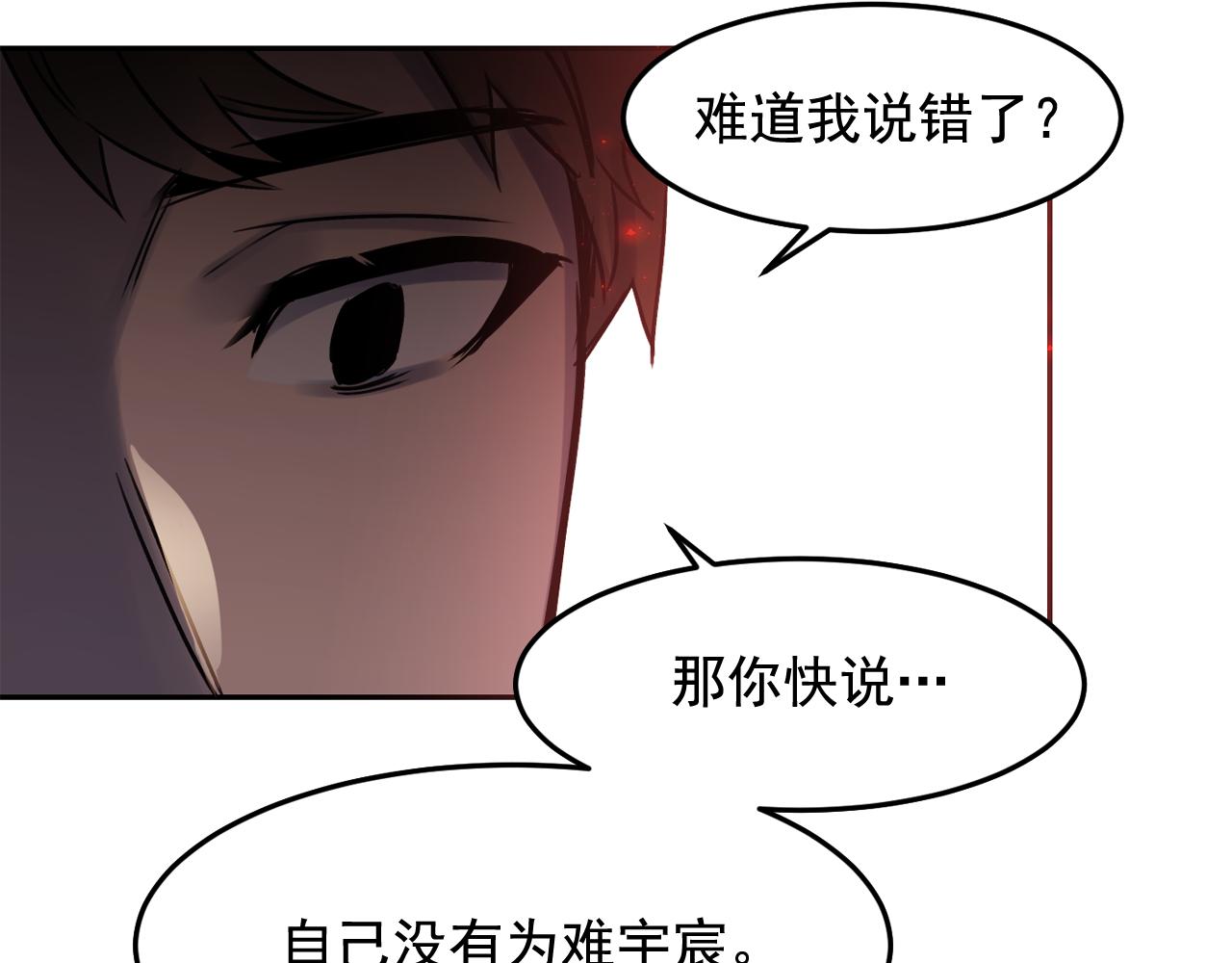 第23话 小猫，变身了?76