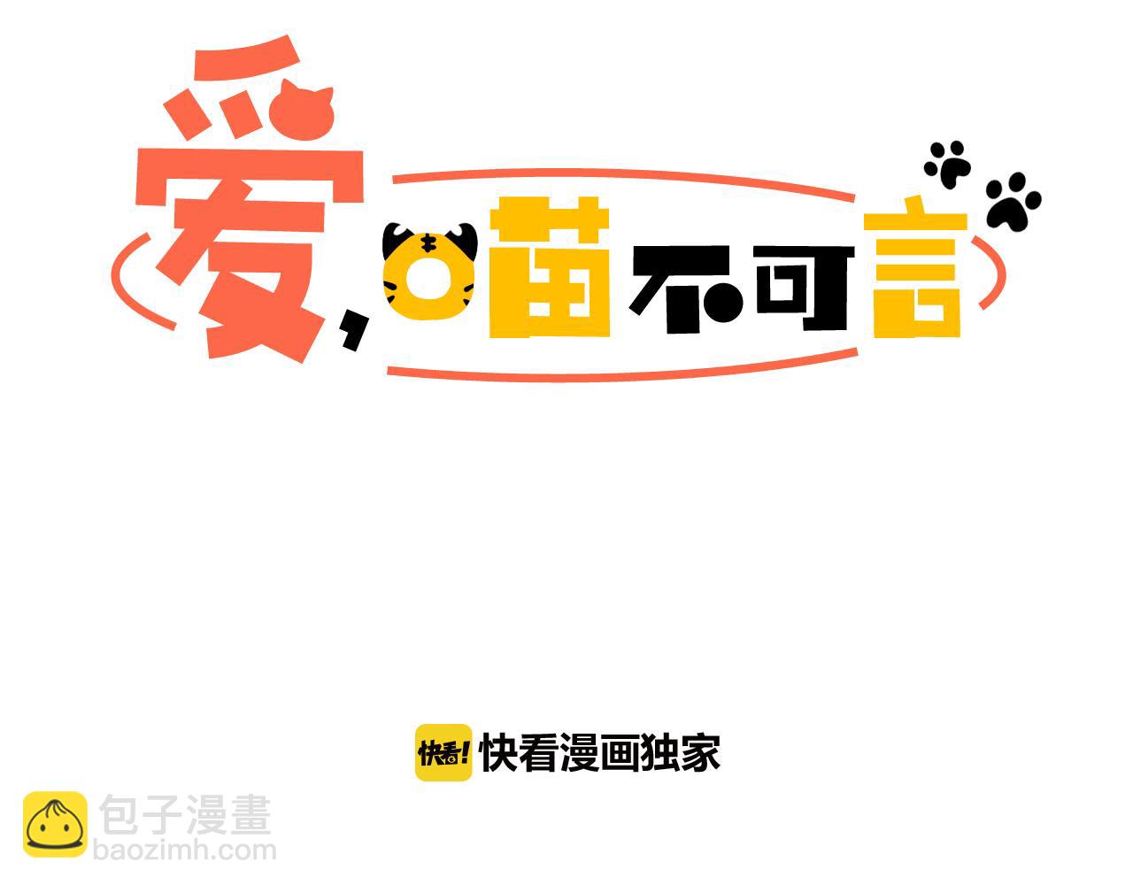 第23话 小猫，变身了?8