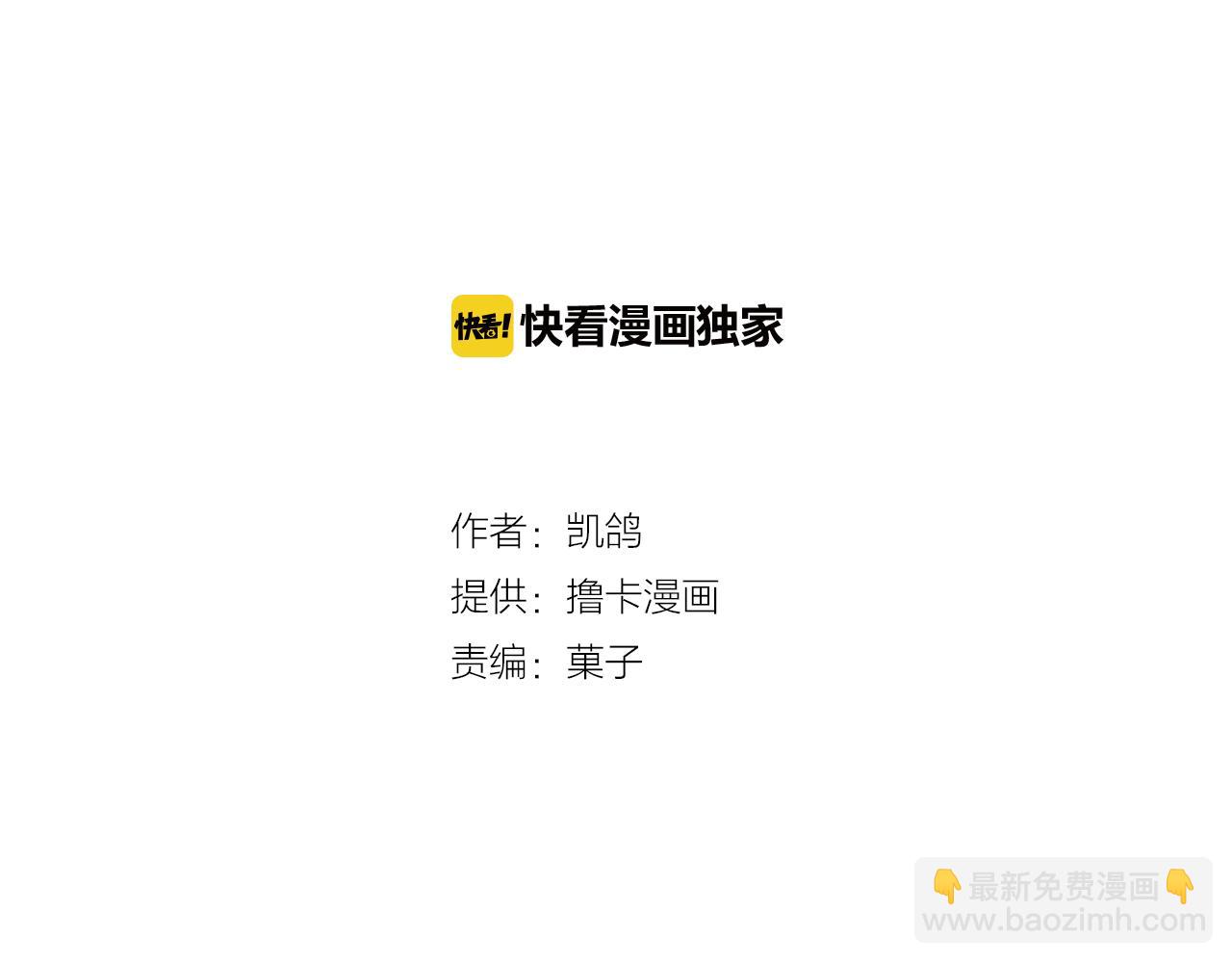 第25话 毛茸茸好想摸！12