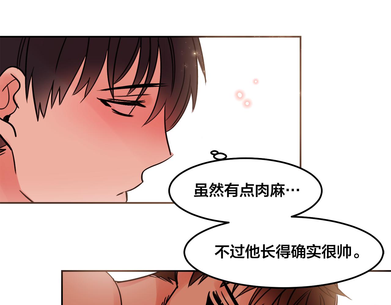 第25话 毛茸茸好想摸！13