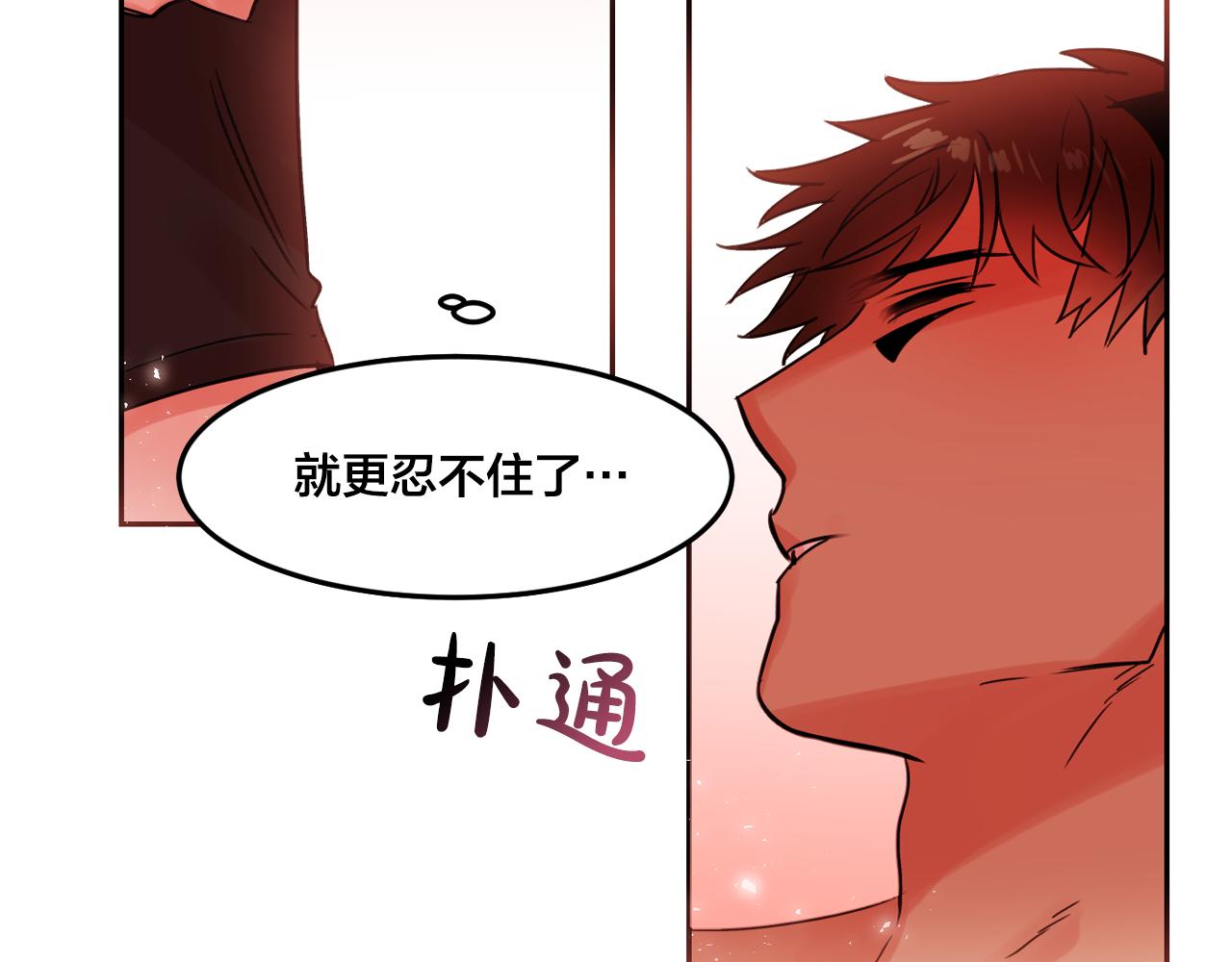 第25话 毛茸茸好想摸！19