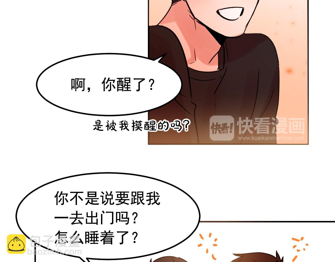 第25话 毛茸茸好想摸！26