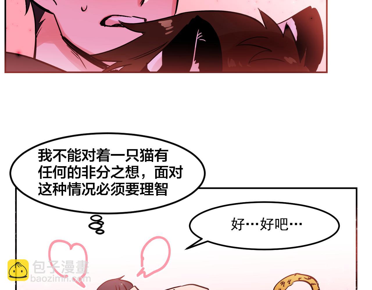 第25话 毛茸茸好想摸！41