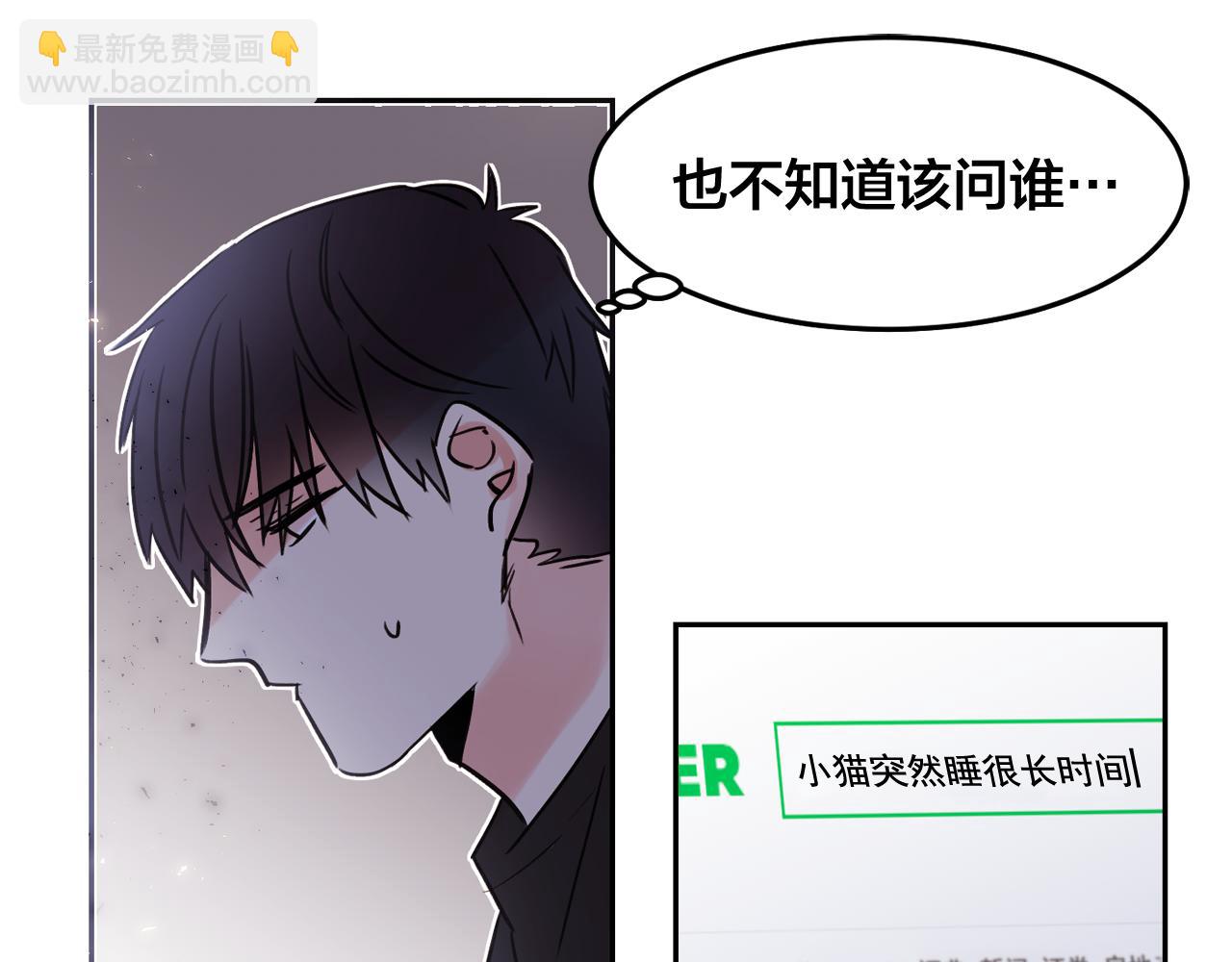 第25话 毛茸茸好想摸！62