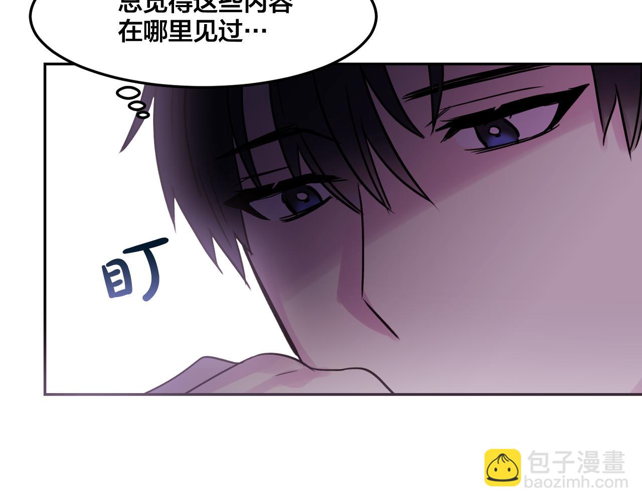 第25话 毛茸茸好想摸！67