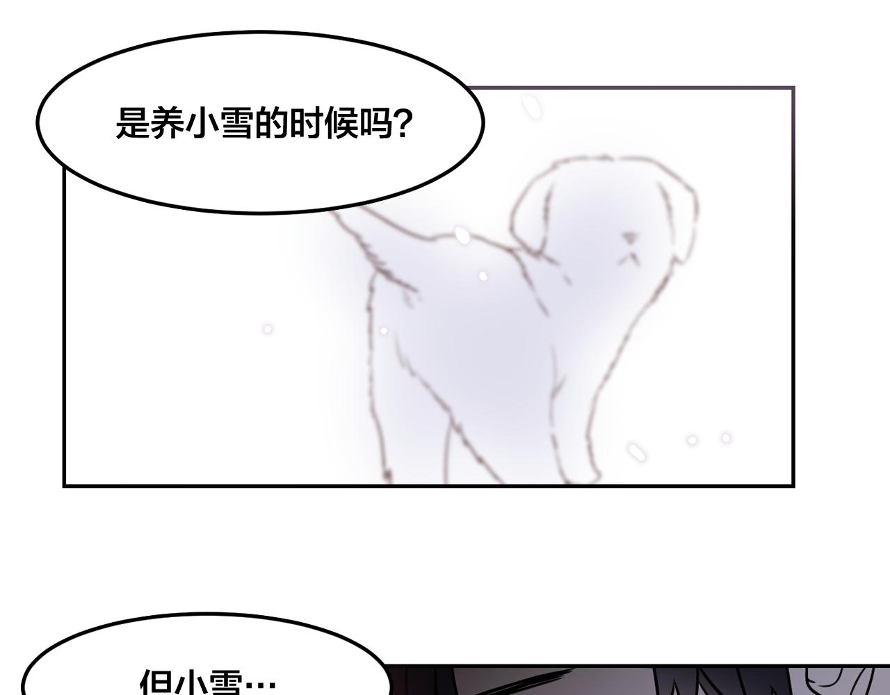 第25话 毛茸茸好想摸！70