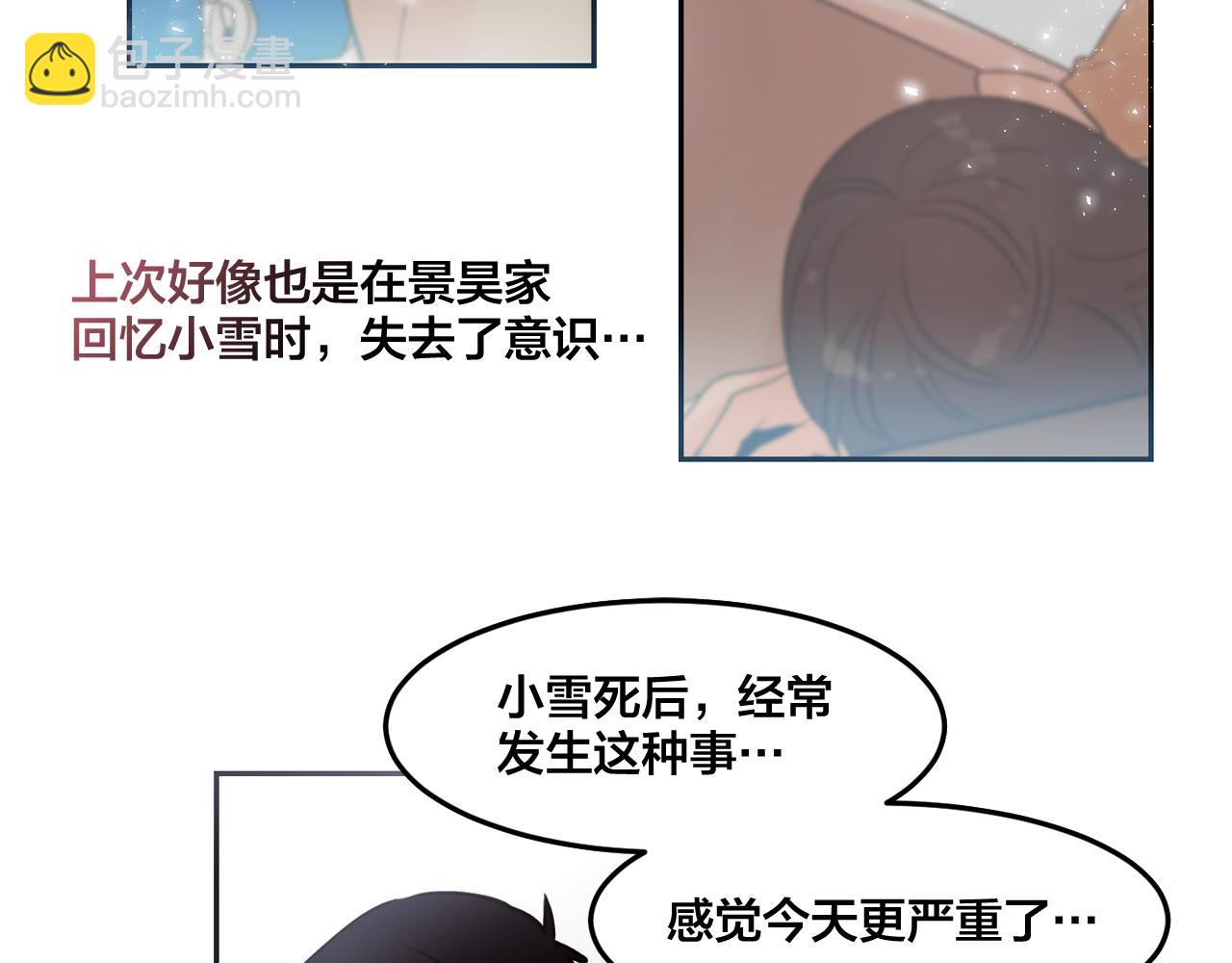 第25话 毛茸茸好想摸！76