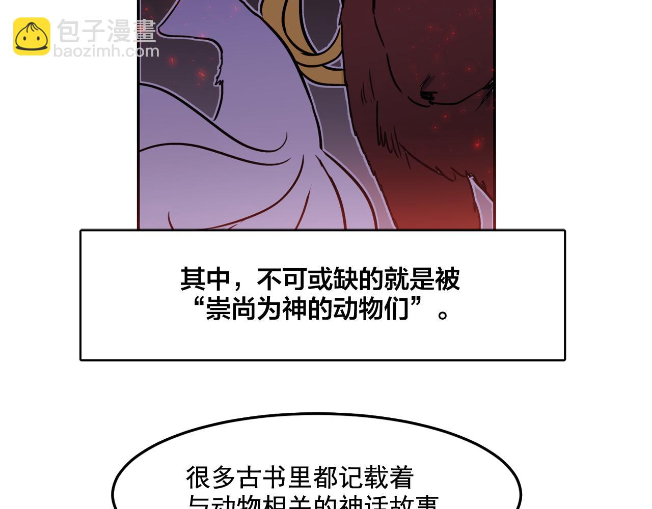 第25话 毛茸茸好想摸！88