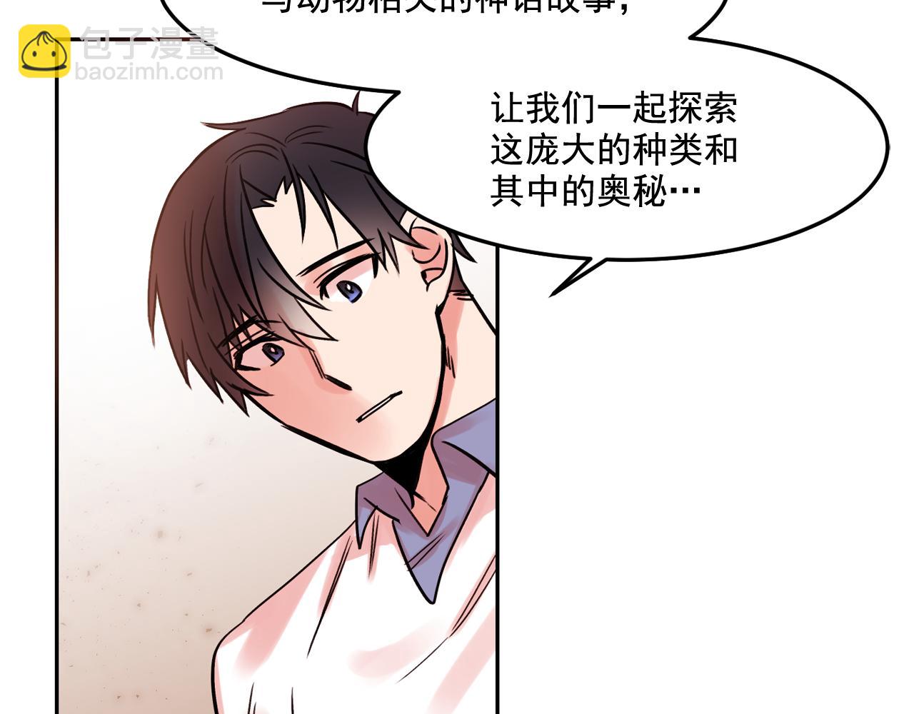 第25话 毛茸茸好想摸！89