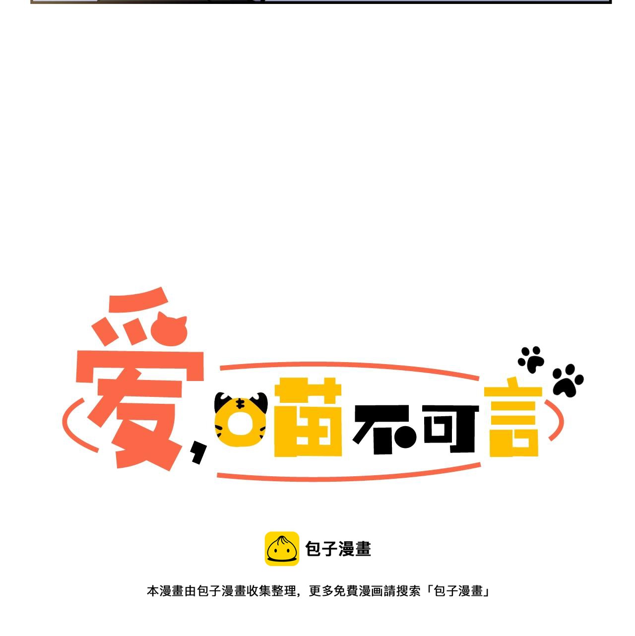 第26话 错乱的回忆10