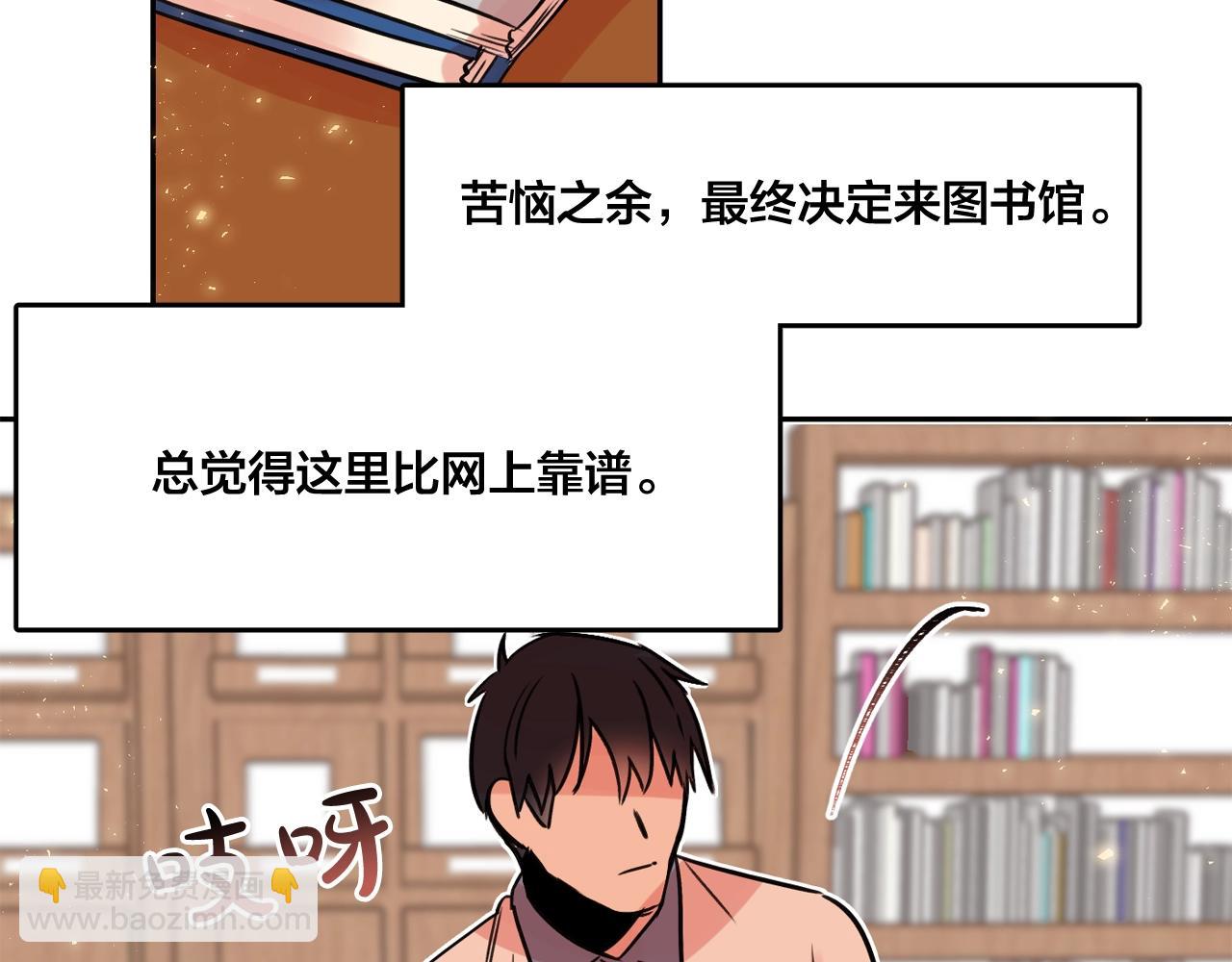 第26话 错乱的回忆14