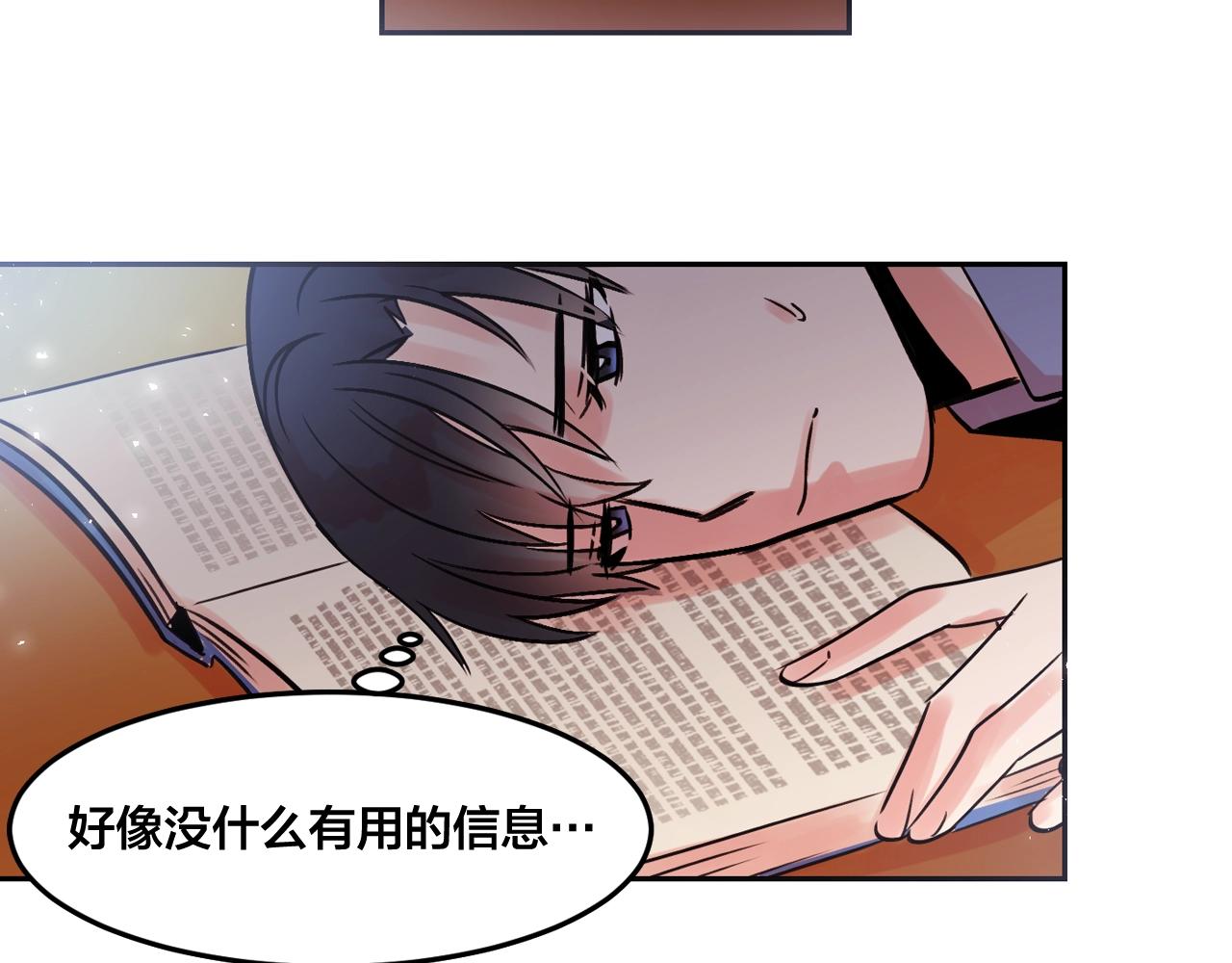 第26话 错乱的回忆22