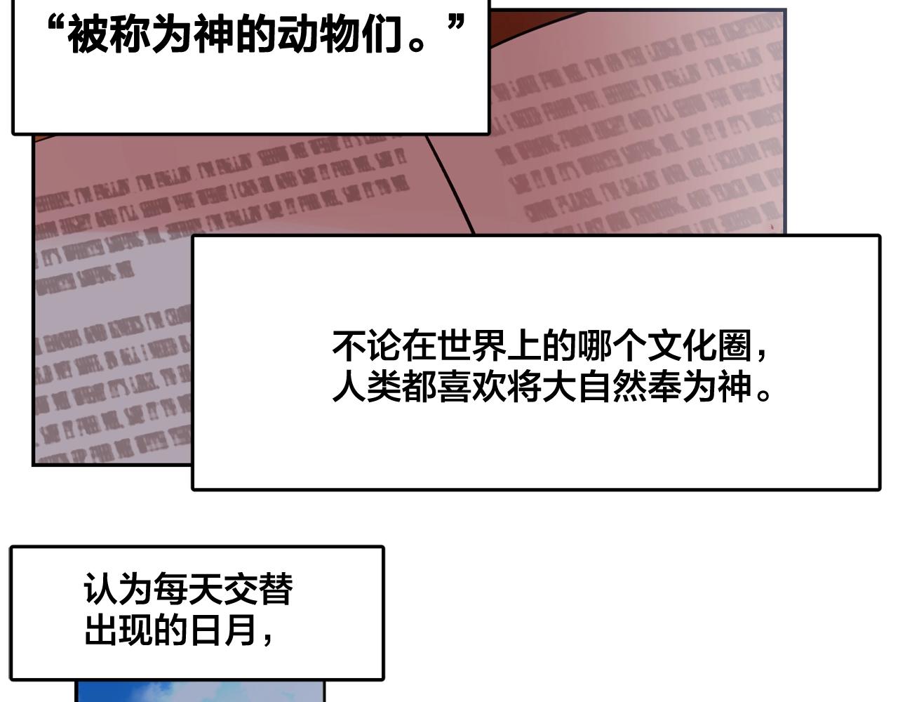 第26话 错乱的回忆28