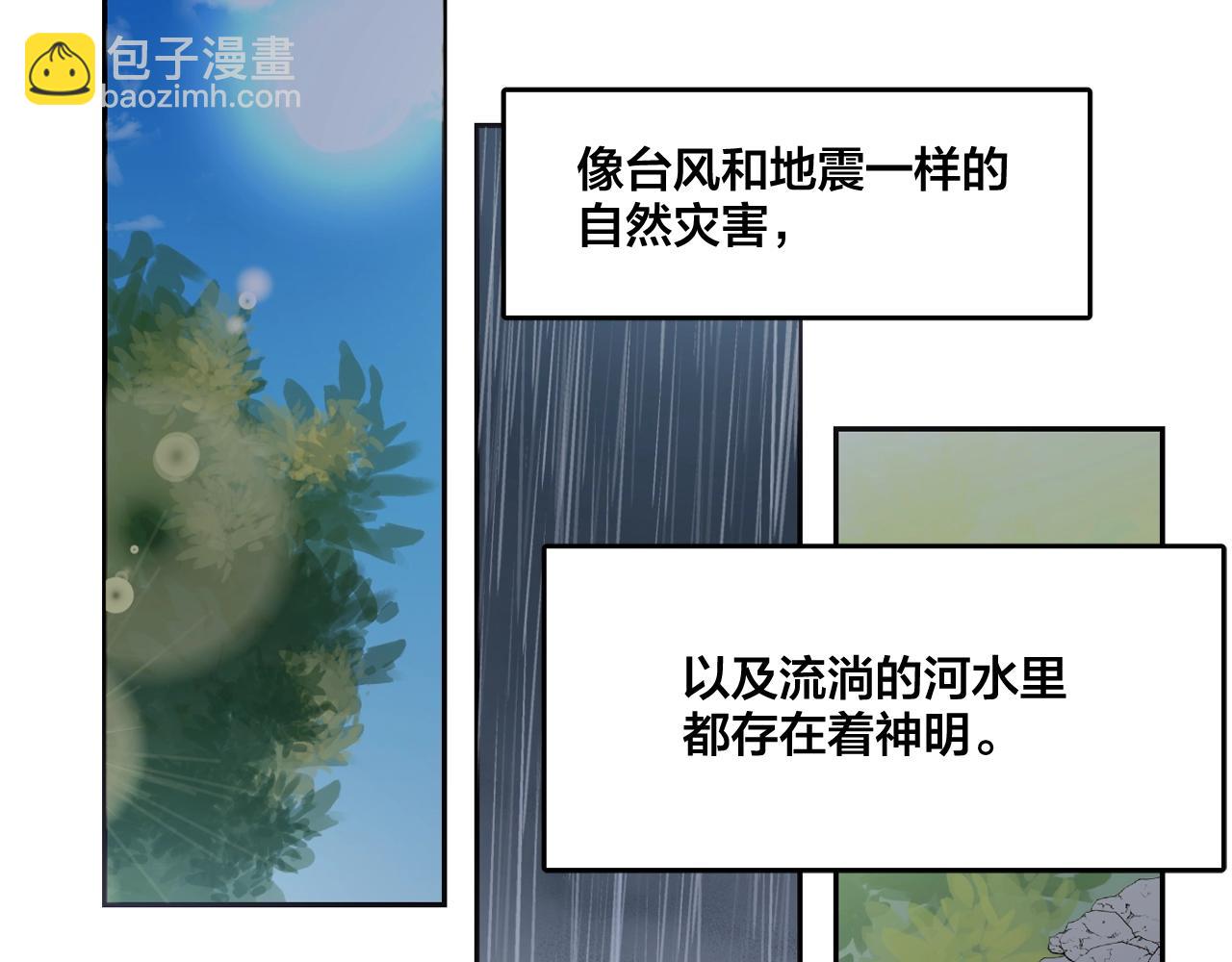 第26话 错乱的回忆29
