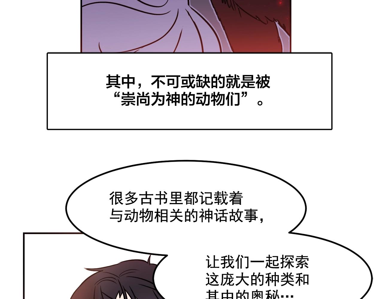 第26话 错乱的回忆32
