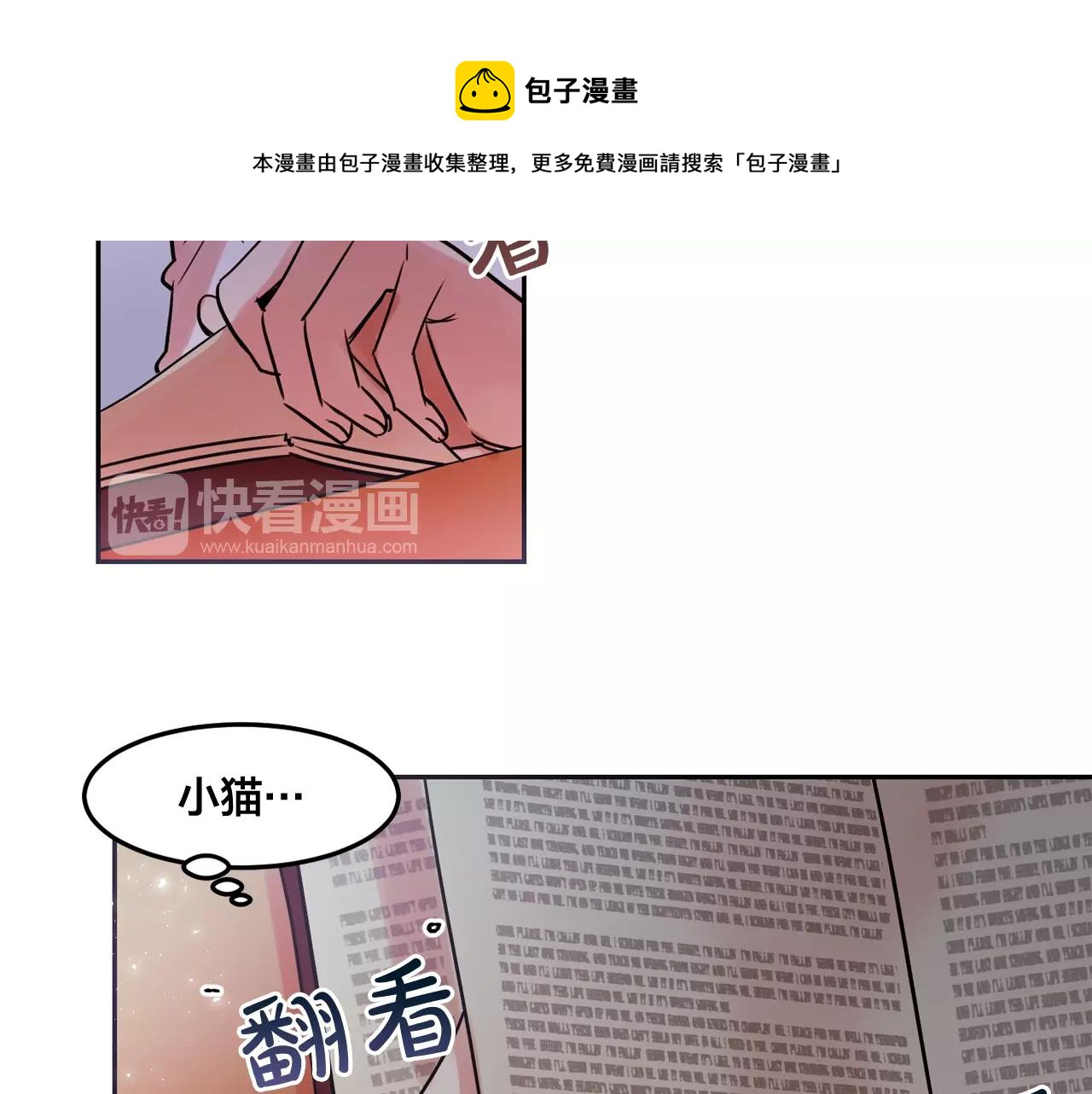 第26话 错乱的回忆40