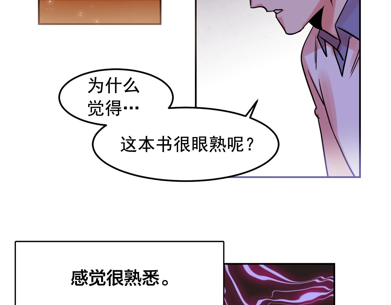 第26话 错乱的回忆49