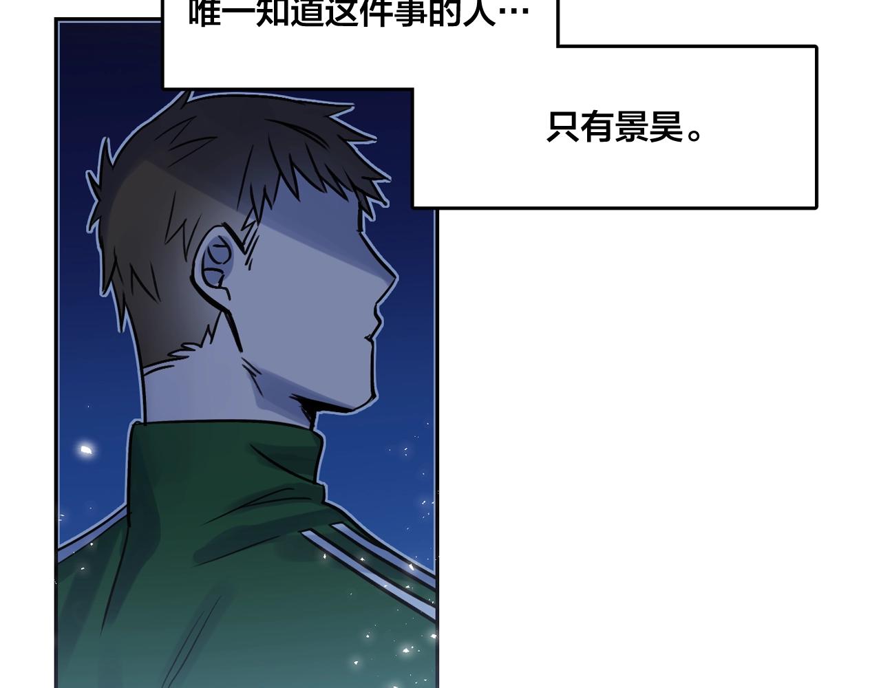 第26话 错乱的回忆5