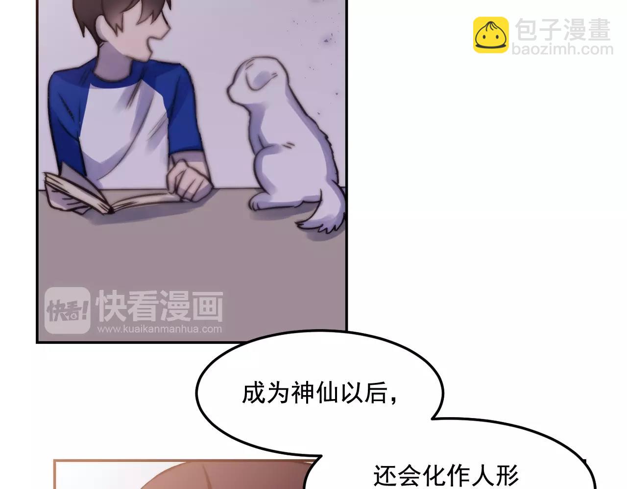 第26话 错乱的回忆57