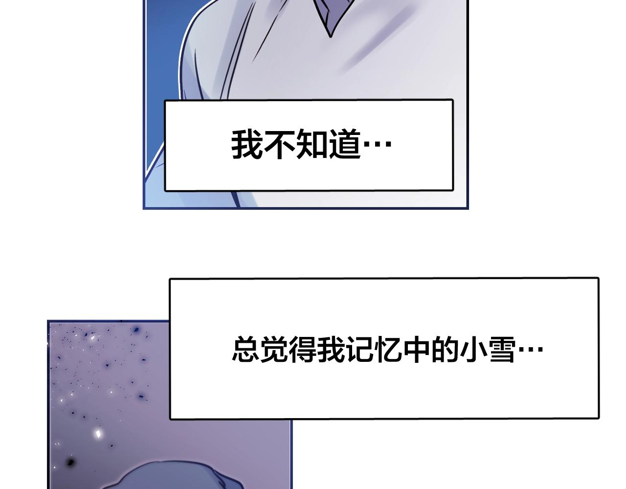 第26话 错乱的回忆67