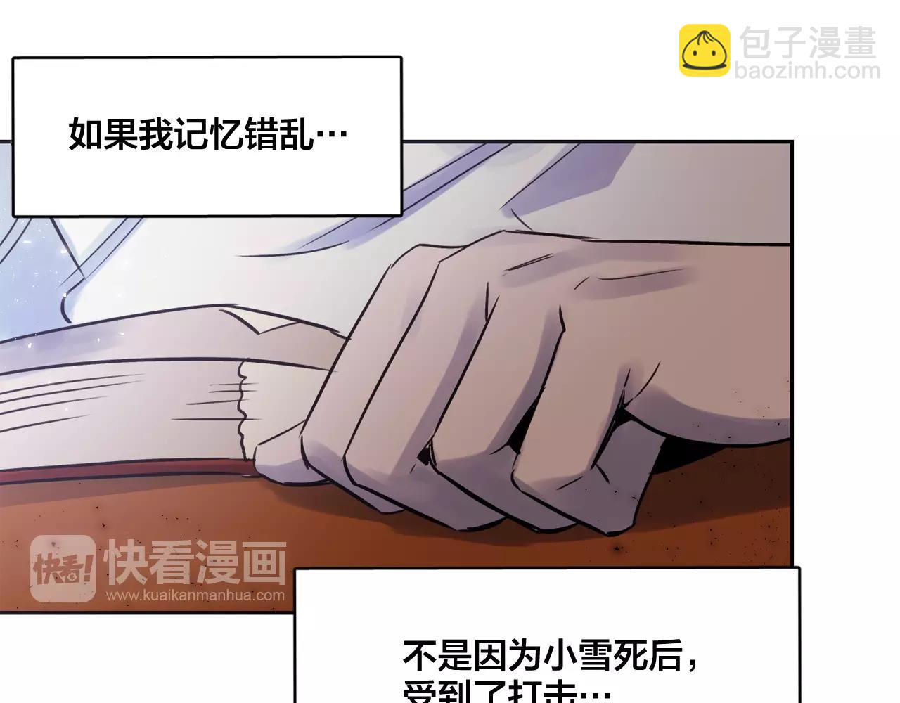 第26话 错乱的回忆72