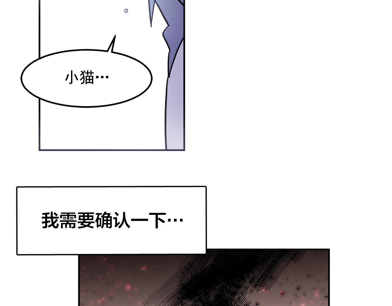 第26话 错乱的回忆77