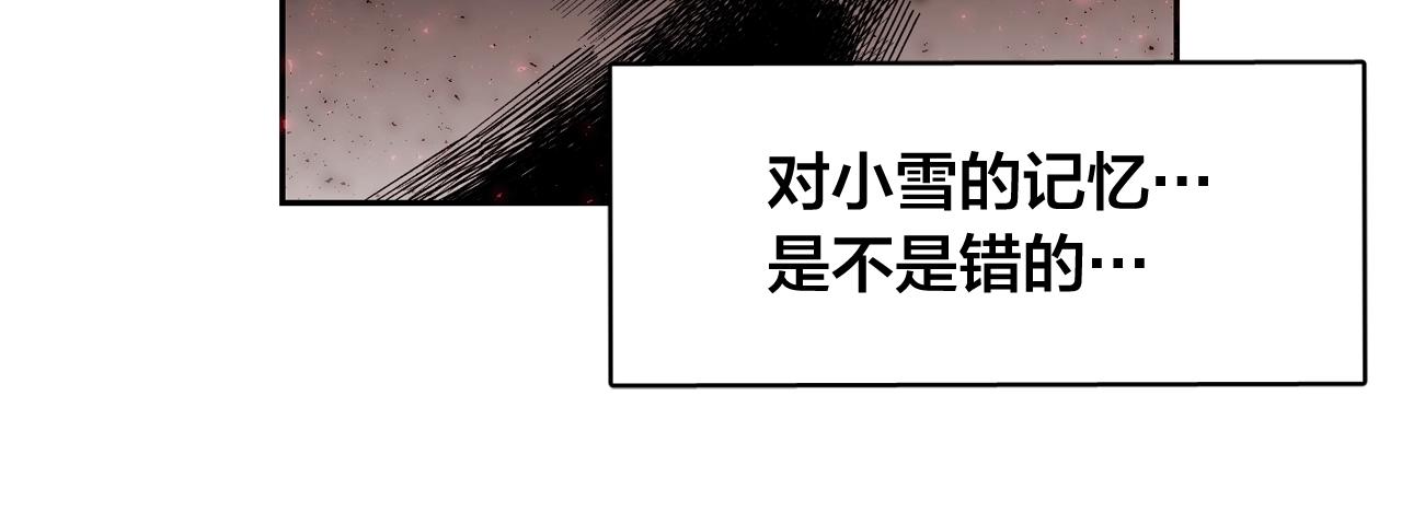 第26话 错乱的回忆78