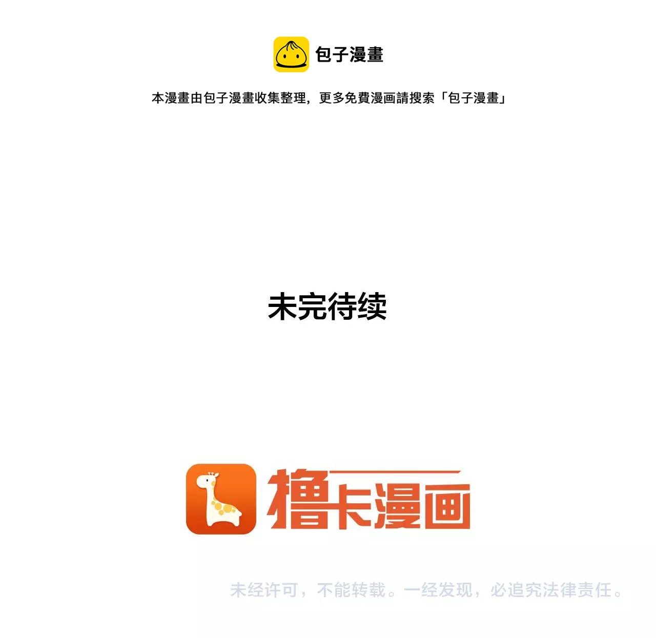第26话 错乱的回忆84