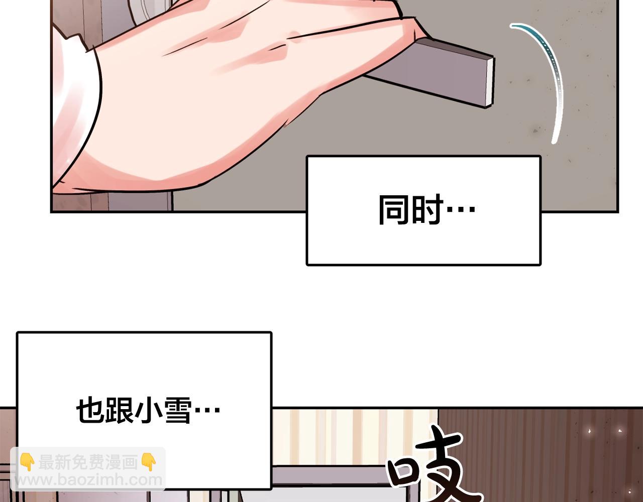 第27话 为什么隐瞒身份？12