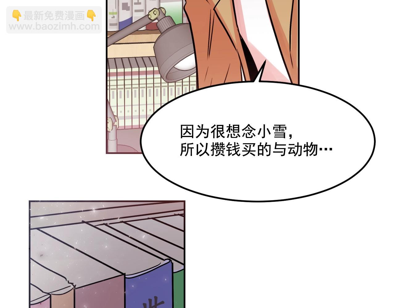 第27话 为什么隐瞒身份？25
