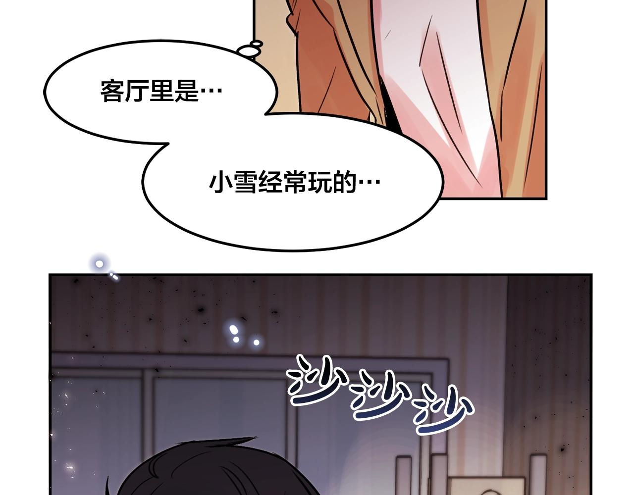 第27话 为什么隐瞒身份？29