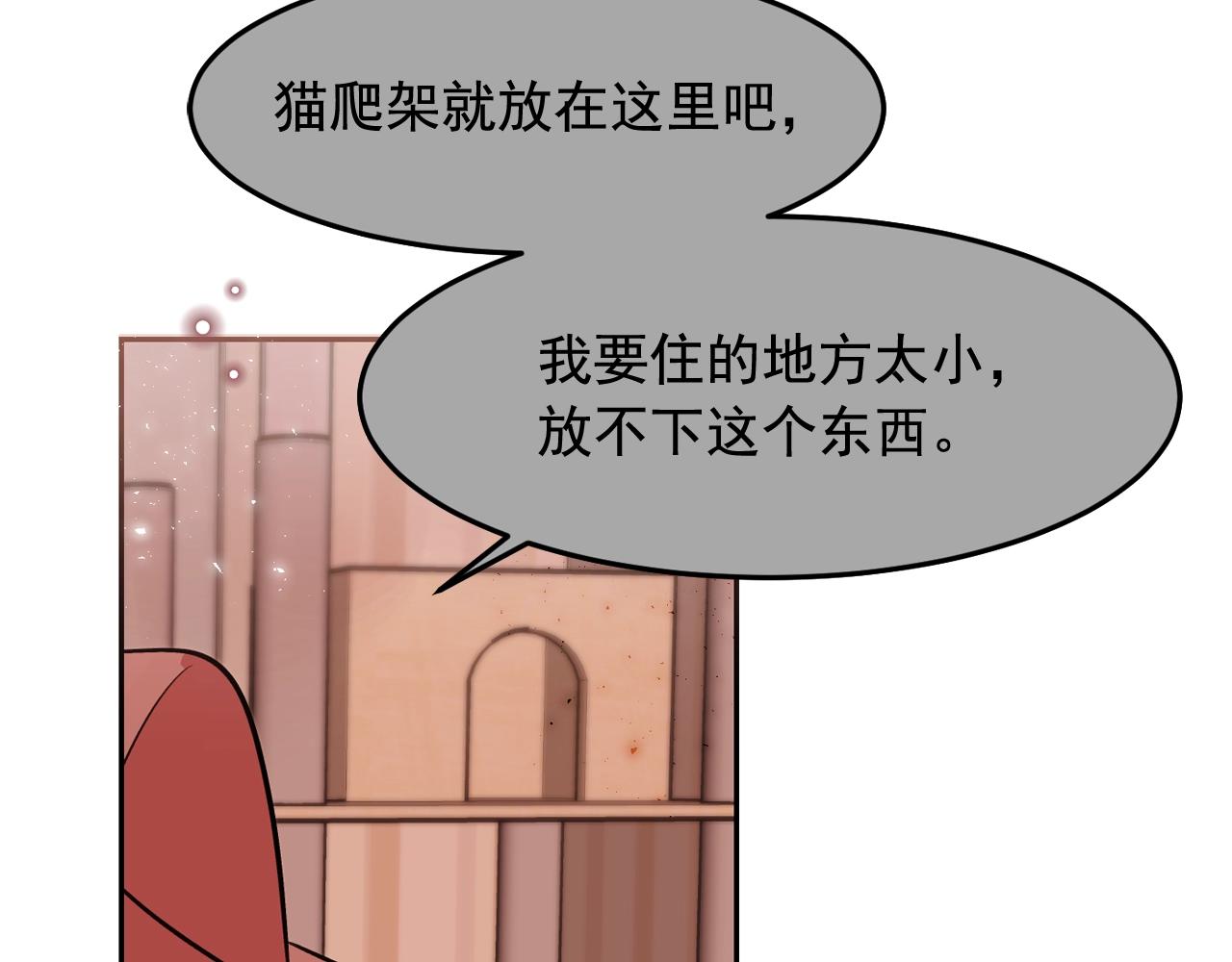 第27话 为什么隐瞒身份？32