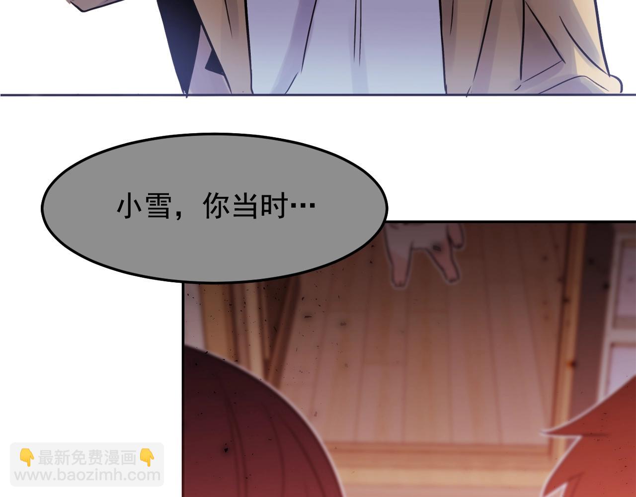 第27话 为什么隐瞒身份？52