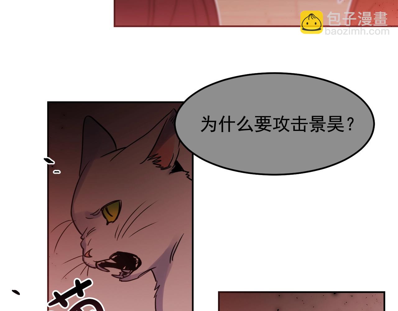 第27话 为什么隐瞒身份？53