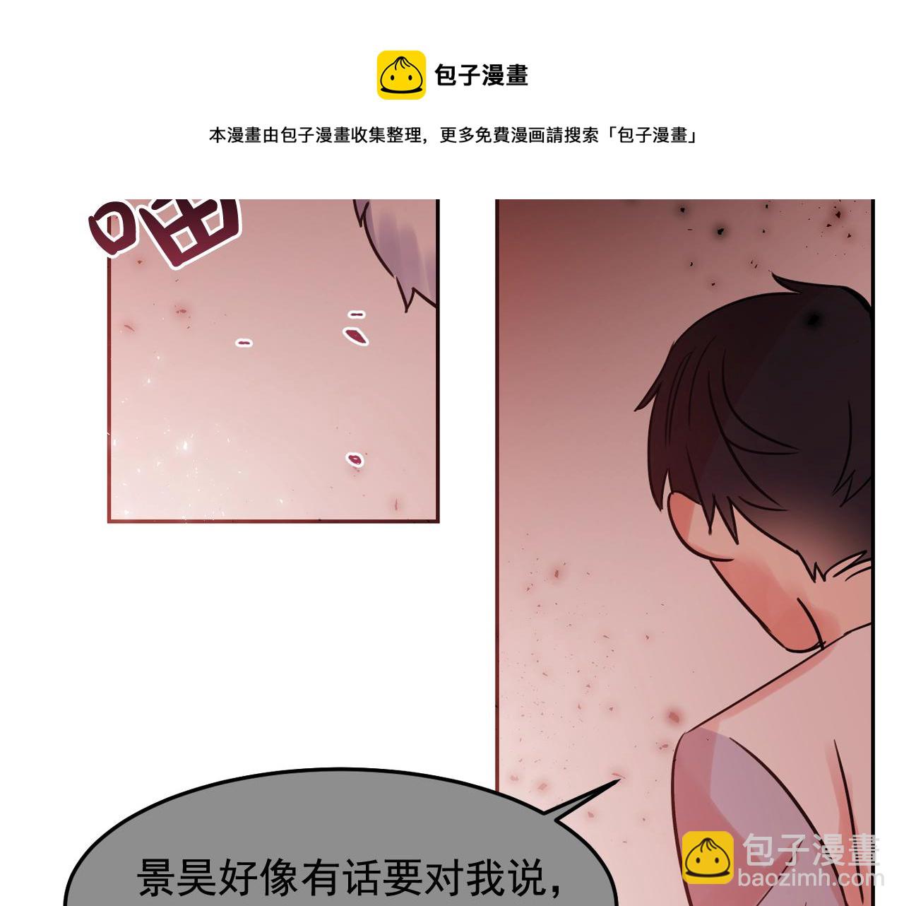第27话 为什么隐瞒身份？54