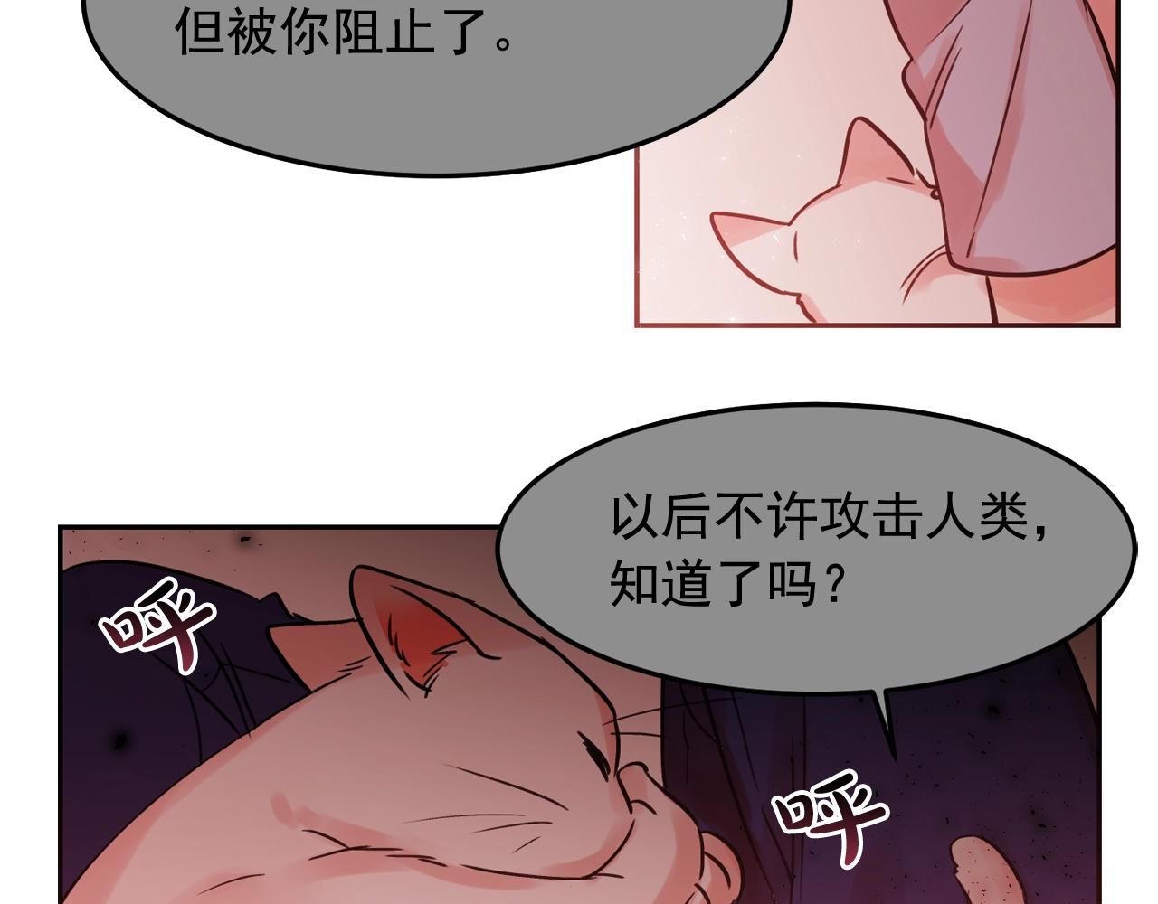 第27话 为什么隐瞒身份？55