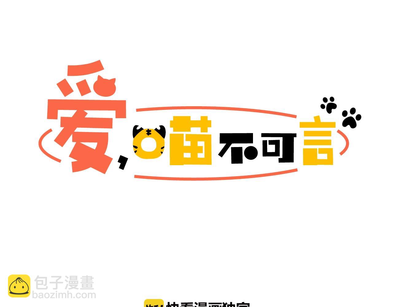 第27话 为什么隐瞒身份？6