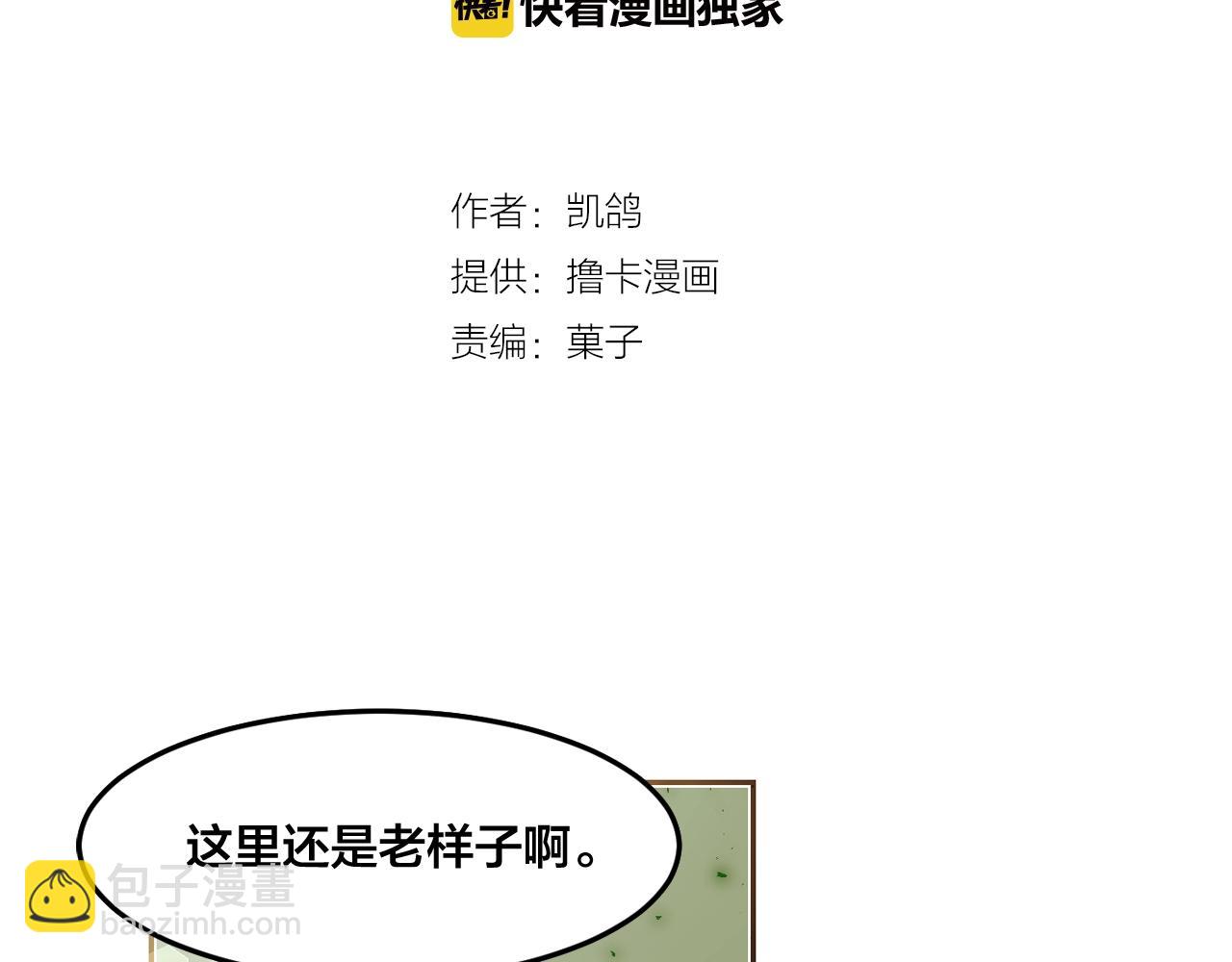 第27话 为什么隐瞒身份？7