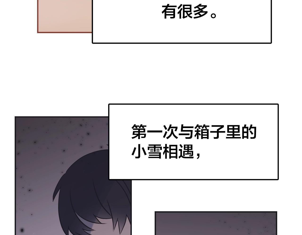 第27话 为什么隐瞒身份？71